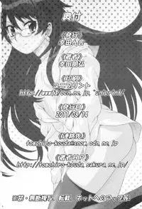 (C80) [Koudansha (Kouda Tomohiro)] Esuchu! Hitomatome Soushuuhen 6 (Zettai Karen Children)