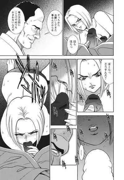 Melty Moon Ugly Man Rape