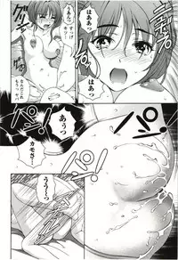 [Asamori Mizuki] Teach Me, Maria Vol.03