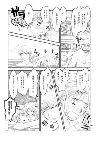 [mbc (U-K)] Gogatsu no Yakusoku (Persona 4) [Digital]