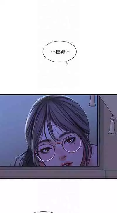 [愛摸] 親家四姊妹 1-100 官方中文（連載中）