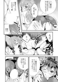 Shuugaku Ryokouni ecchina omocha!? Shoutouchuuni buruburu Ikumade