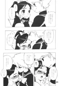 (C66) [666protect (Jingrock)] Precure Marble Screw Punch (Futari wa Precure)