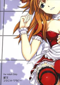 [Studio Wallaby (Kura Oh)] Gohoushi Asuka (Neon Genesis Evangelion) [English] =LWB=