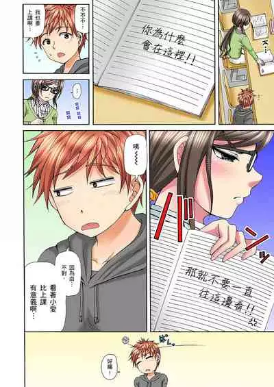 [兎野あし]一直高潮真的不是演技…！拍片做私下也做～不顧一切拚命射！ 1-7話