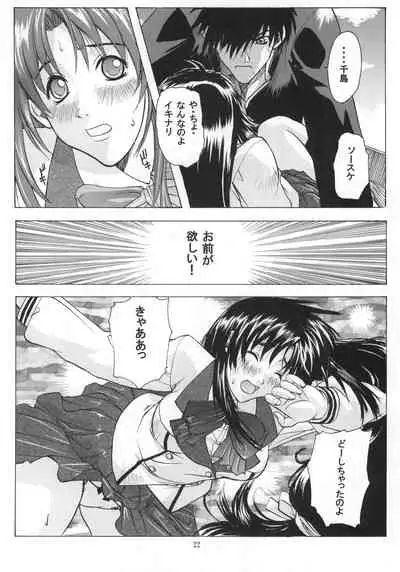 (C64) [Studio Wallaby (Kika = Zaru)] FULL METAL ANGEL! (Full Metal Panic!)