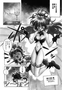 [Amaori Tatsuki] LOVELOVE SWEET [Digital]