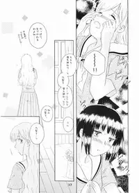 (C66) [mugi-batake (Takahashi Mugi)] Rendezvous (Maria-sama ga Miteru)