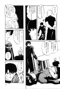 [Kazusa Shima] Power Doll vol.1