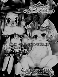 [Jereheim Garden (Midoriko)] Makyoushoku -Sugar Romance no Jikken Shitsu- [Digital]