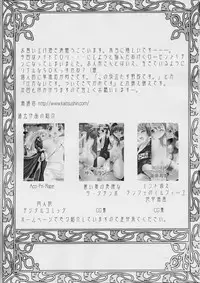 (C67) [Kaitsushin (Namamo Nanase)] La vie en Rose (Rozen Maiden)