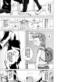 [Yoshino] Pico-ism! [Chinese] [Badluck1205]