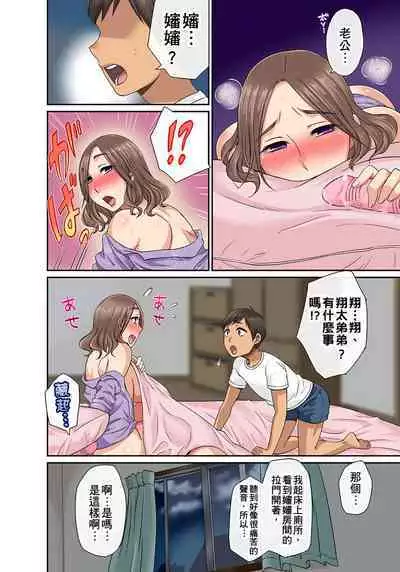 翔太弟弟壞壞的色情整人方法〈假冒身分篇〉把巨乳三姊妹+寡婦弄得黏糊糊 1-6話