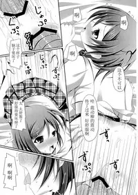 (COMIC1☆7) [Imitation Moon (Narumi Yuu)] 'Mattaku, Senpai wa dou Shiyou mo nai Hentai-san desu ne' (Hentai Ouji to Warawanai Neko.) [Chinese] [立华独奏个人汉化]