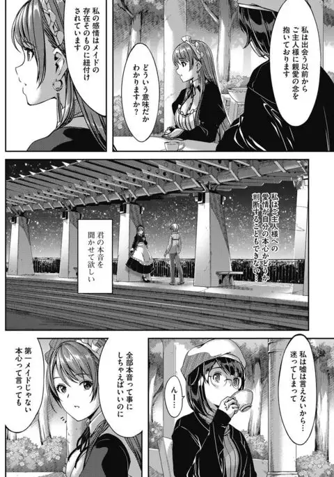 COMIC HOTMILK 2017-02