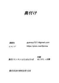 [Prahapripa (Rinsun)] Shijou Takane Geinou Ochi 1 (THE IDOLM@STER) [Chinese] [盲鸡汉化组] [Digital]