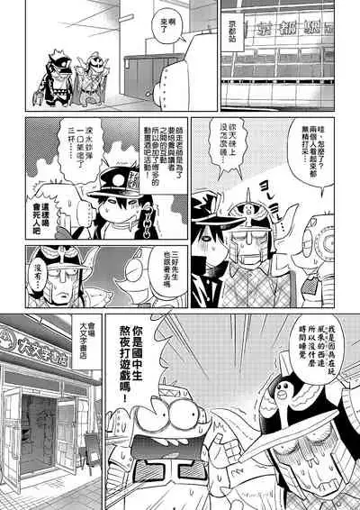 [Abe Morioka] Abe Morioka no ...(Kari) | 安部盛岡的…(情色漫畫家生活日誌) [Chinese] [Digital]