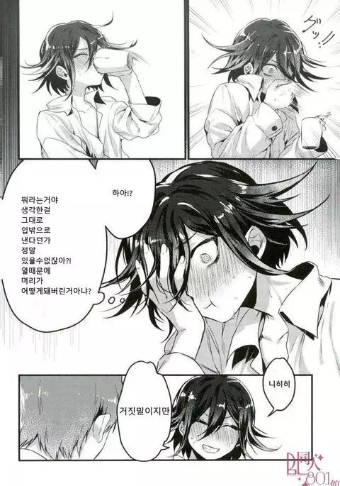 Shinjitsu Shika Shaberenaku Natta Usotsuki