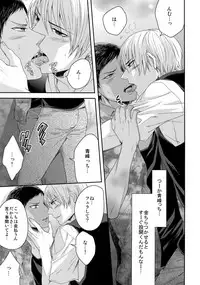 (C84) [Karaage Of The Year (Karaage Muchio)] AOKAN (Kuroko no Basuke)