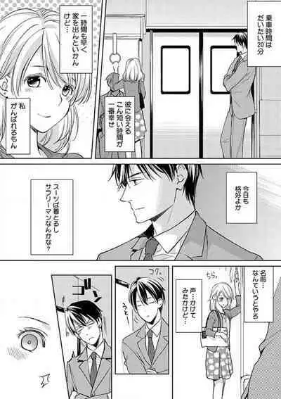 Kowamote Zetsurin Joushi to Dekiai Office H