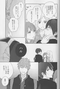 (C87) [Sneeeze (Kubu)] Haru-chan wa mono tarinai. (Free!)