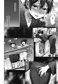 (C94) [Seki Sabato (Tsukuru)] Hanabi no Yoru no Himitsu [Chinese] [theoldestcat汉化]