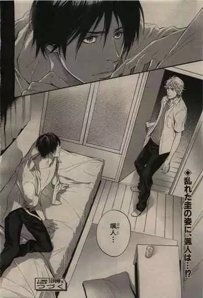 BE・BOY GOLD 2009-08