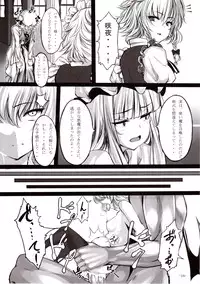 (C80) [LAMINARIA (Shiokonbu)] Maboroshi Doku Kanro (Touhou Project)