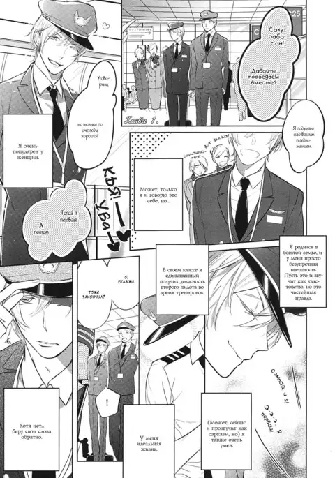 I can lie well if I put on my uniform