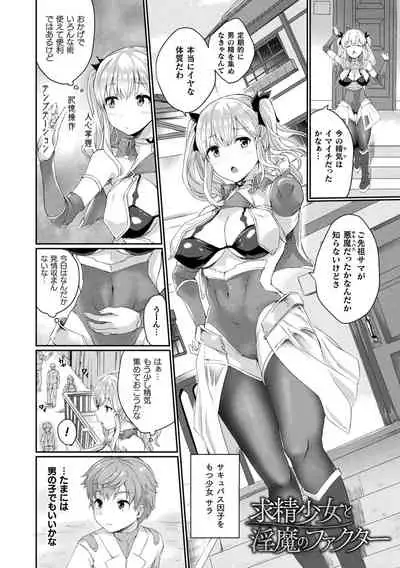 [Amamiya Shinjitsu] Inwaku A.LA.MODE [Digital]