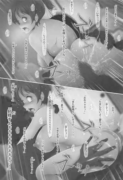 [Otokojuku (Nanashi Noizi)] Uikan! (K-ON!)