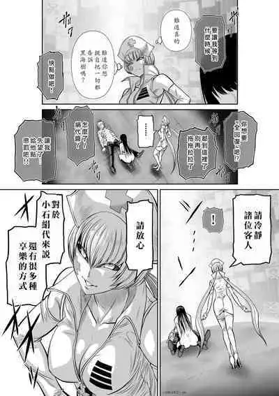 Chijou Hyakkai Ch16-20 Chinese Version「地上100阶」個人翻譯潤色