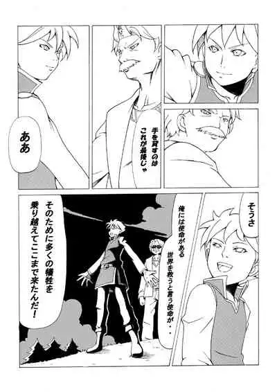 Ohimesama wa Kuri no Hana no Nioi ga suru