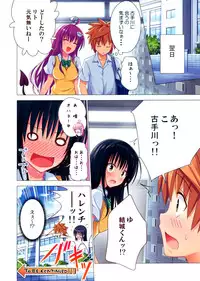 (C88) [Kamikadou (Ginyou Haru)] Moshi Rito Darkness 5 (To LOVE-Ru Darkness)
