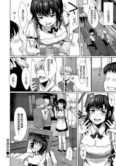 Seinaru Otome-tachi | 神聖性處女