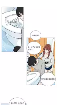 [The Jinshan] Sadistic Beauty Ch.1-33 [Chinese] [17汉化]