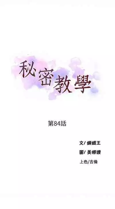 LECCION SECRETA 62-90 CHI(MANHWAROSHIXP)