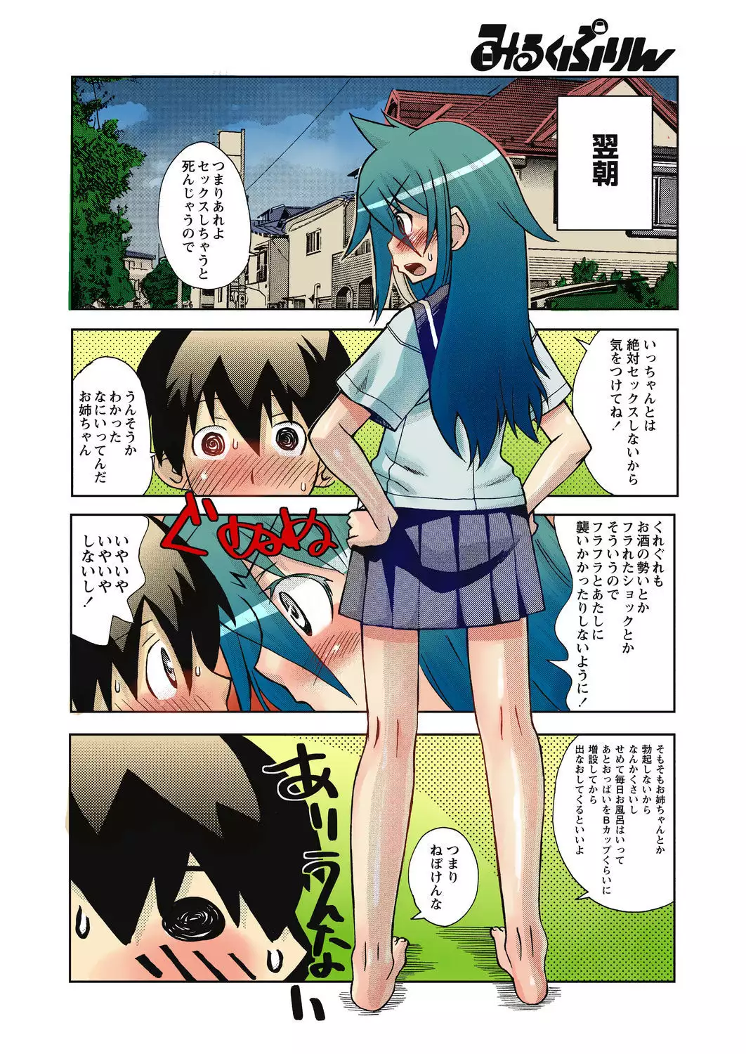 Zutto Shojo Naka♥ Part 1-4