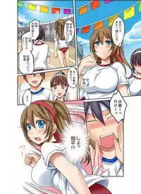 [Megi] Kuro Gal to Micchaku Pool SEX! -Houkago Yarisugi Iinkai- [Kanzenban] 2