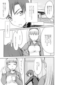 [Anthology] Maman Love 4