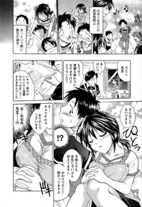 [Abe Tsukumo] Atafuta LOVE