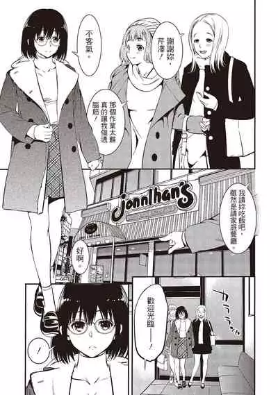 [志峨丘トウキ]幫我破處的淫蕩肉體 煩請收下我的第一次