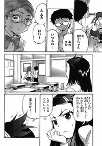 domina no do ch7 raw