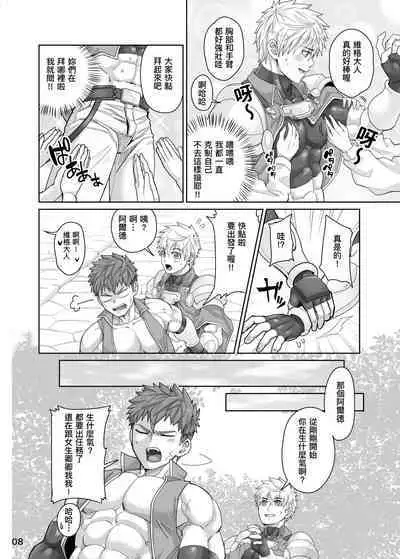 Kounarya Isso, Yarukkya nee!? | 都變成這樣了乾脆就做下去吧!?