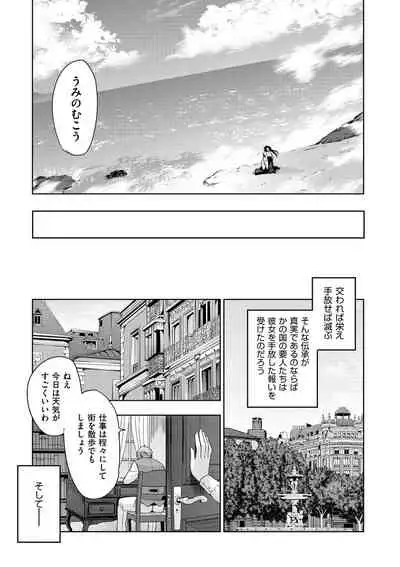 [Inue Shinsuke] Junjo Renka [Digital]