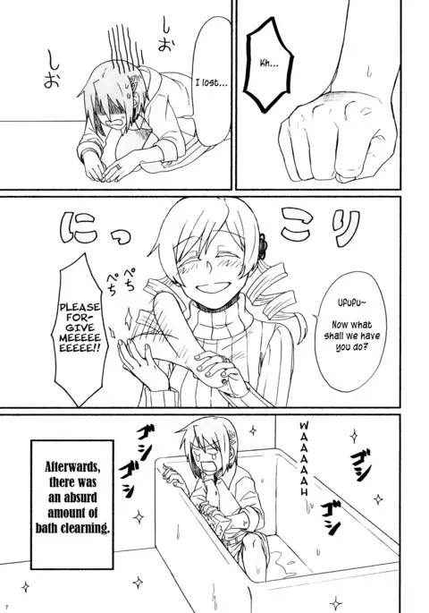 SayaMami Saibou wa Arimasu. | There Are SayaMami Cells