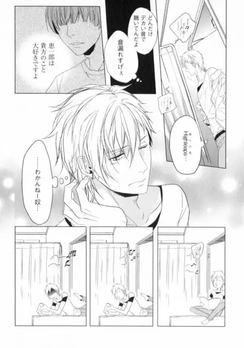 Ore to Omae no Love Harassments