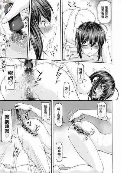 [Nagare Ippon] Kaname Date Chuu [Chinese] [Decensored]