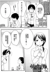 [Akai Yoru] Hatsujou Diary [Chinese] [無邪氣漢化組]