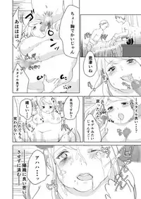 [Biroon Jr.] Watashi no Mono